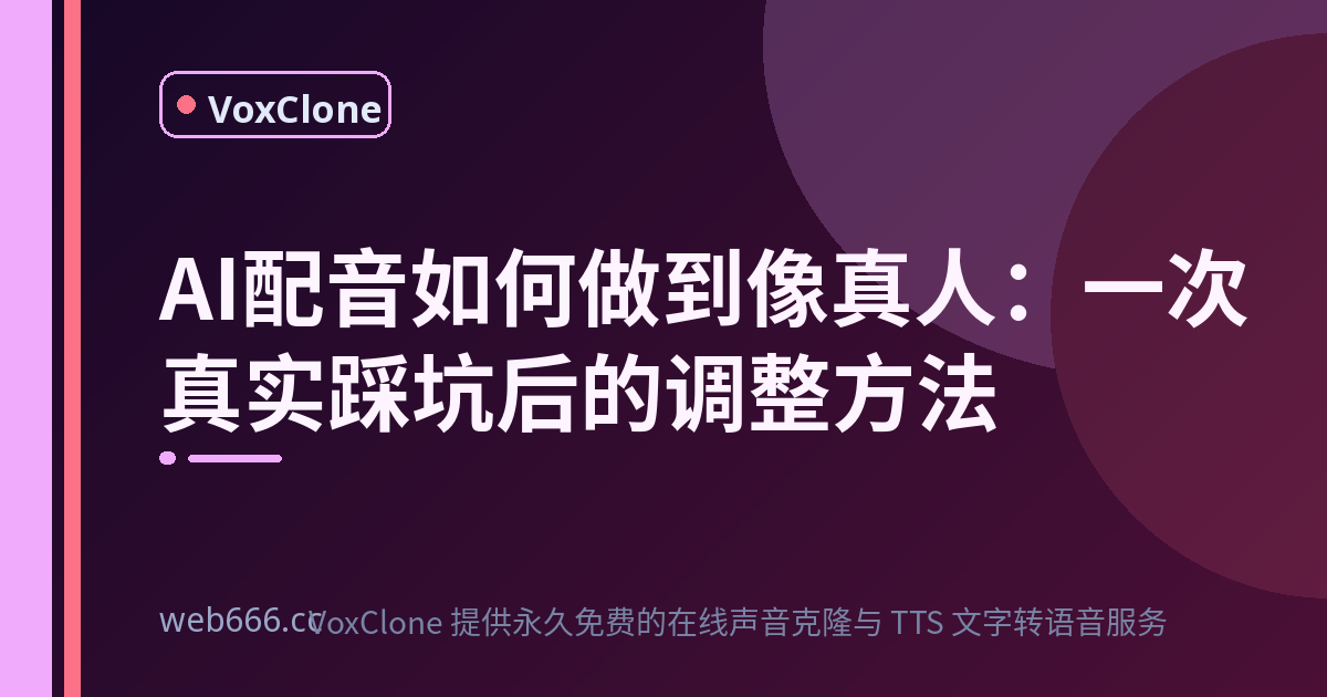 为什么合成的声音一听就很假